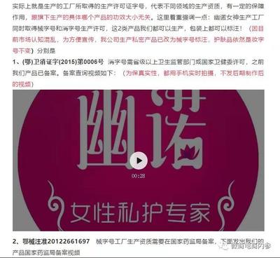 妇科疾病治愈案例屡见不鲜 幽诺女神在四级代理制度推动下会走向何方？