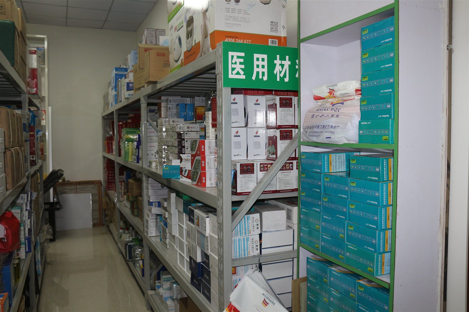 携手萧县长新医疗器械经销处，共筑健康医疗新生态